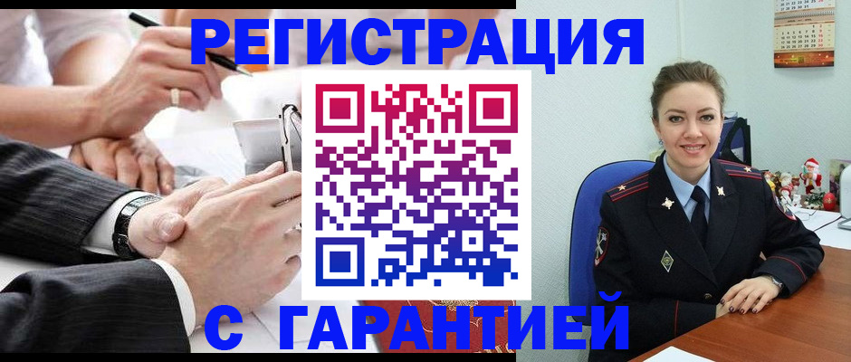 прописка 2025 в Дальнегорске