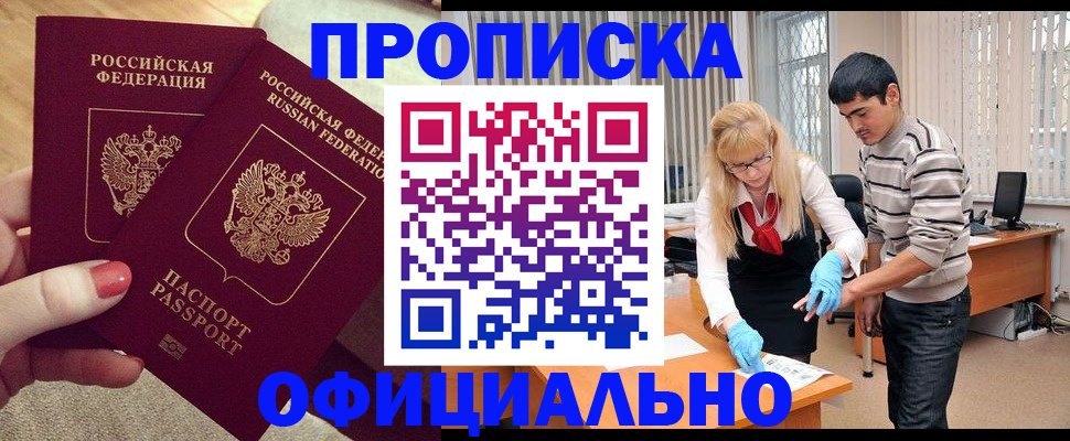 временная регистрация для школы в Дальнегорске